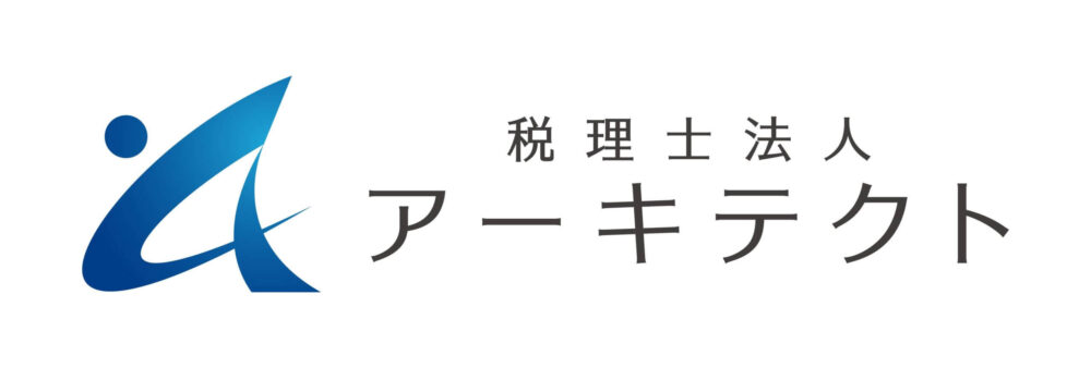 税理士法人アーキテクト